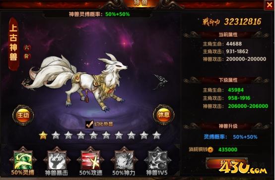 43u《海狼OL》神兽系统玩法介绍