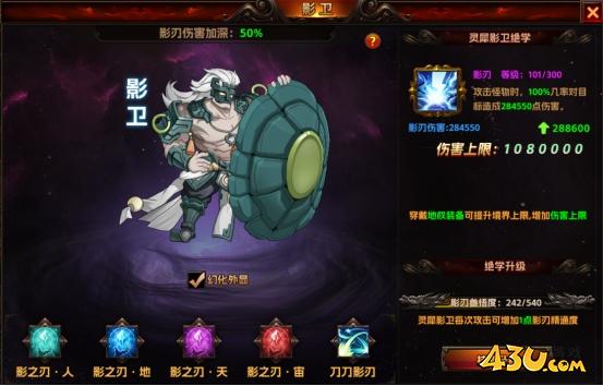 43u《海狼OL》万象影卫系统玩法介绍
